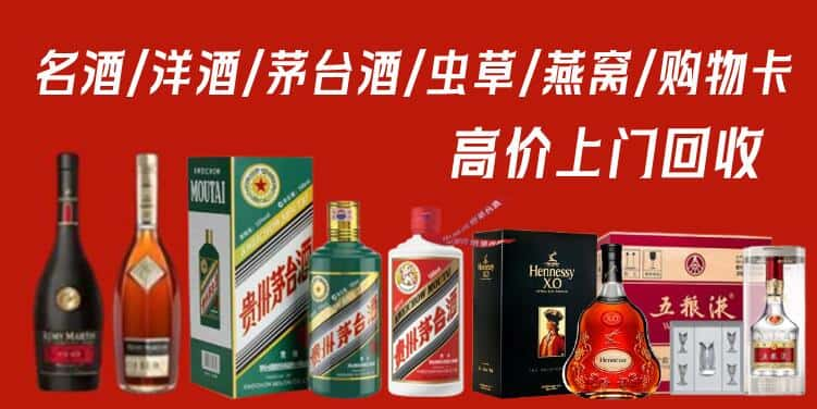 汕头龙湖区回收茅台酒