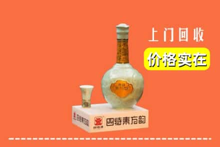 汕头龙湖区回收四特酒