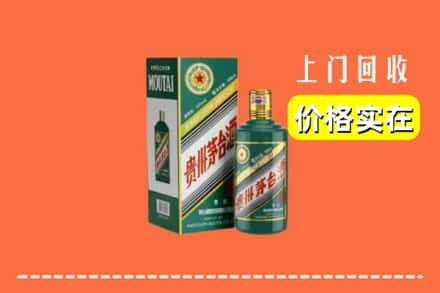 汕头龙湖区回收纪念茅台酒