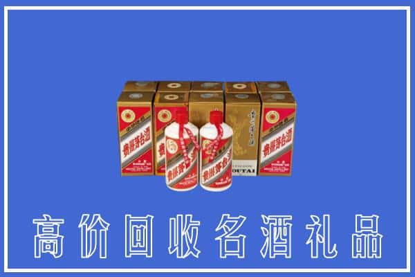 诚信求购:汕头龙湖区高价回收茅台酒多少钱